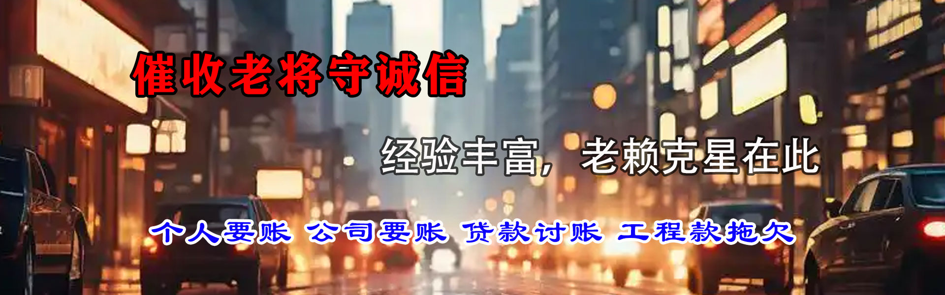 青山湖追数公司