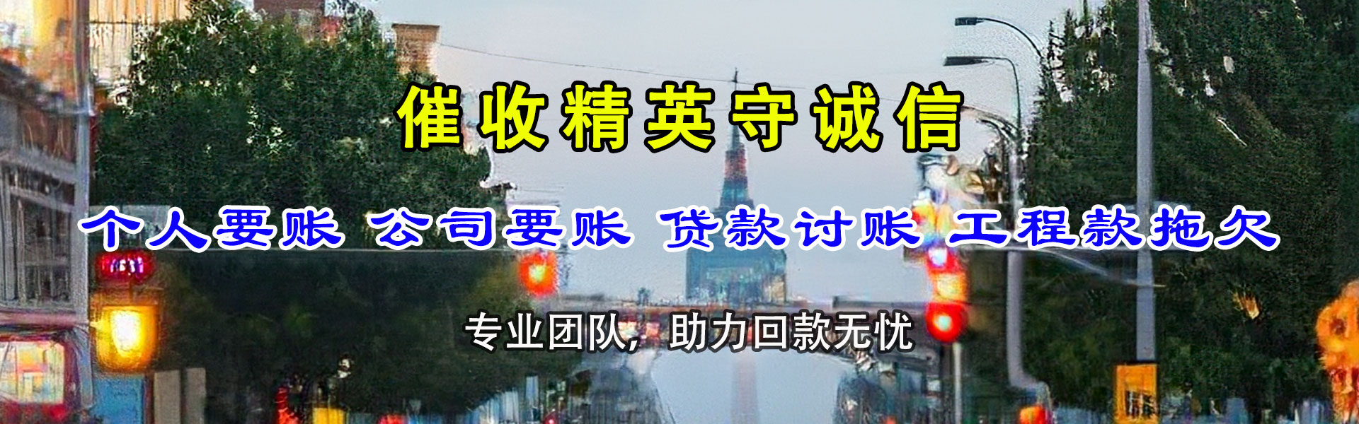 青山湖追债公司